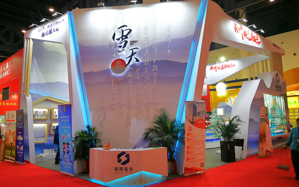商业展台（成都糖酒会湖南盐业）