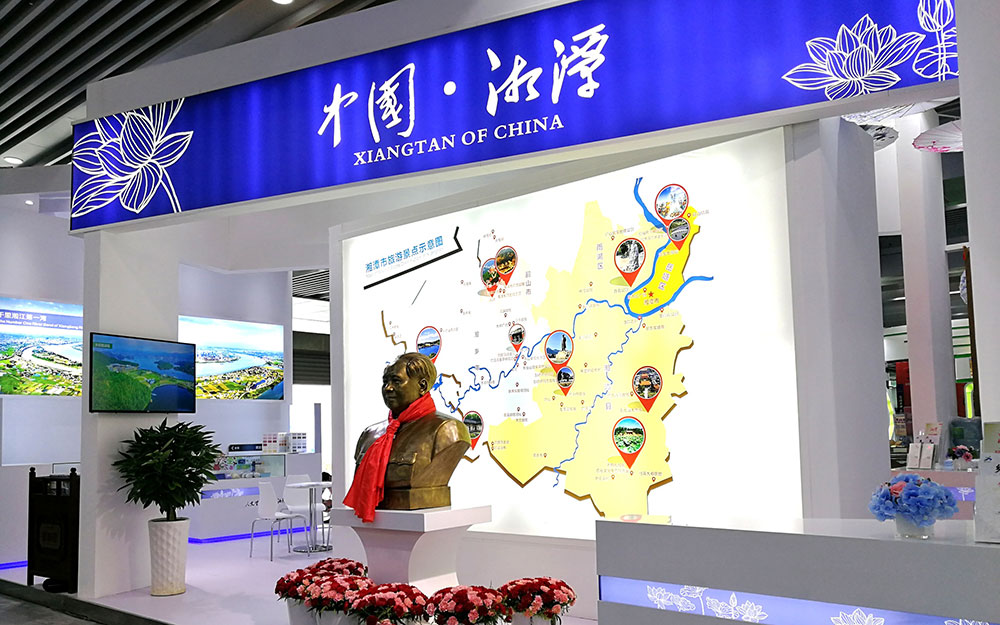 政府展台（湘潭馆）